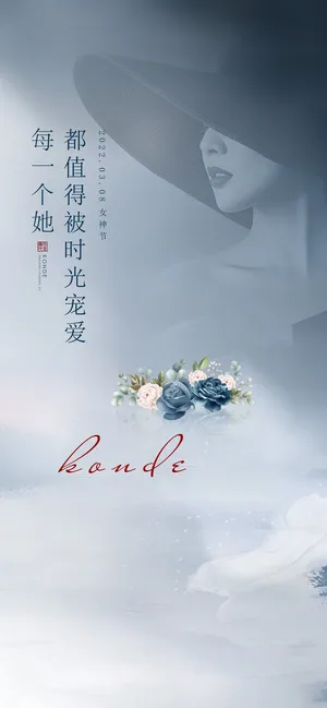 创意促销女神节海报