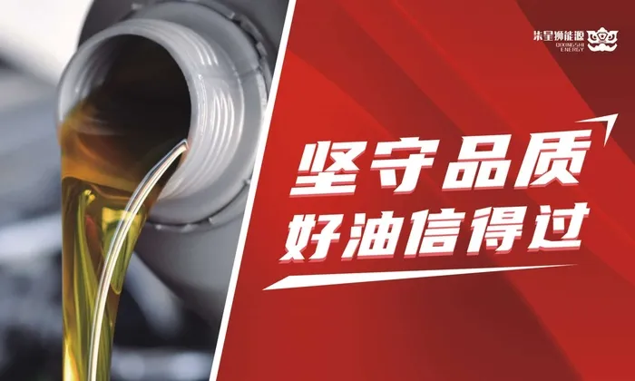 坚守品质 好油信得过展板cdr矢量模版下载