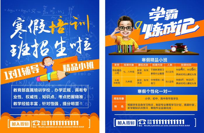 9 9222222222cdr矢量模版下载