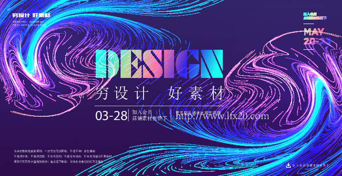 几何抽象粒子线条光线科技感网页banner展板背景AI矢量设计素材