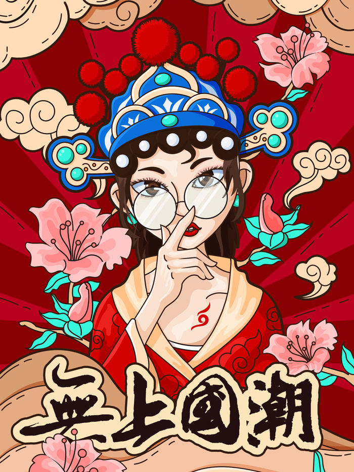 手绘中国风国潮京剧戏曲人物插画古风国粹花旦ai矢量ps设计素材图ai矢量模版下载