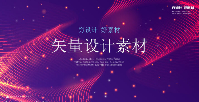 几何抽象粒子线条光线科技感网页banner展板背景AI矢量设计素材ai矢量模版下载