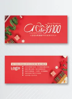 质感优惠券设计模版