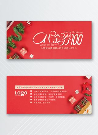 质感优惠券设计模版