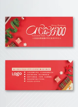 质感优惠券设计模版