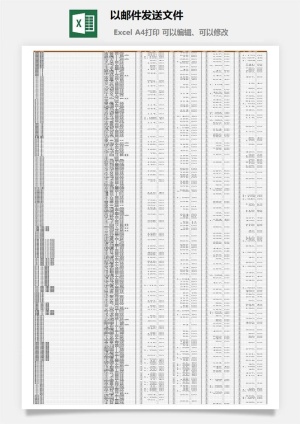 以邮件发送文件excel模板