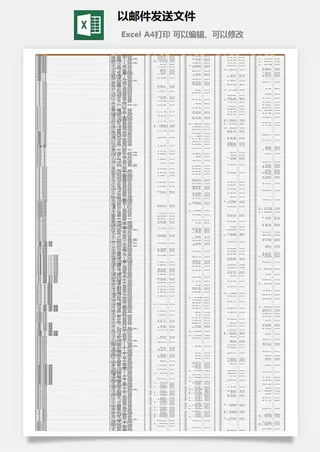 以邮件发送文件excel模板