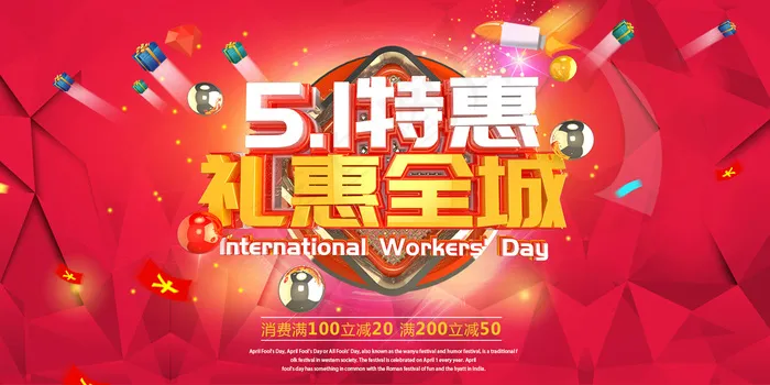 创意五一劳动节促销海报psd模版下载