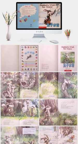 兔子求雪幼儿园绘本故事ppt模版