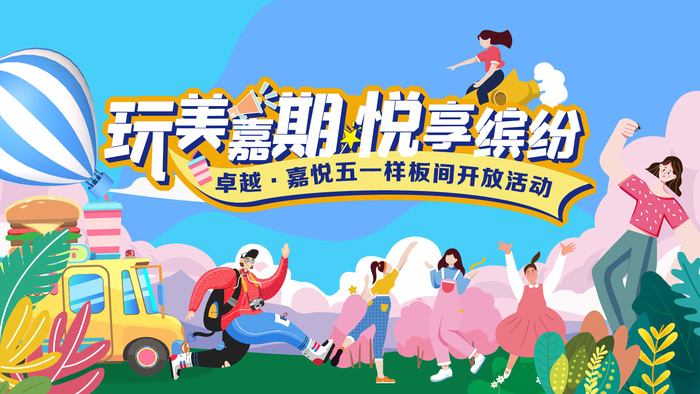 夏日夏季潮流商场购物活动宣传展板插画背景海报ai矢量设计素材ai矢量模版下载
