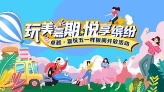 夏日夏季潮流商场购物活动宣传展板插画背景海报ai矢量设计素材