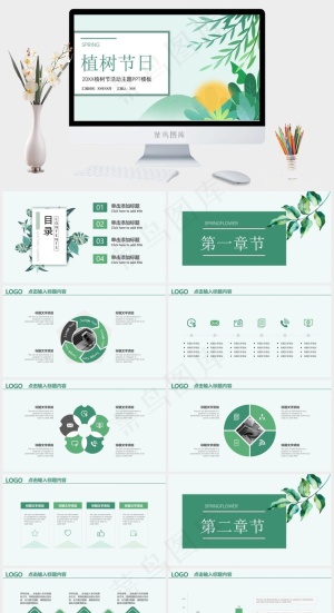 灰色PPT模板预览图