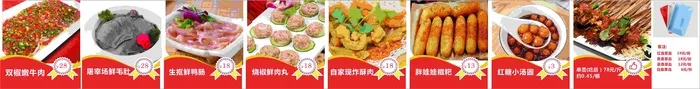小吃菜品展示cdr矢量模版下载