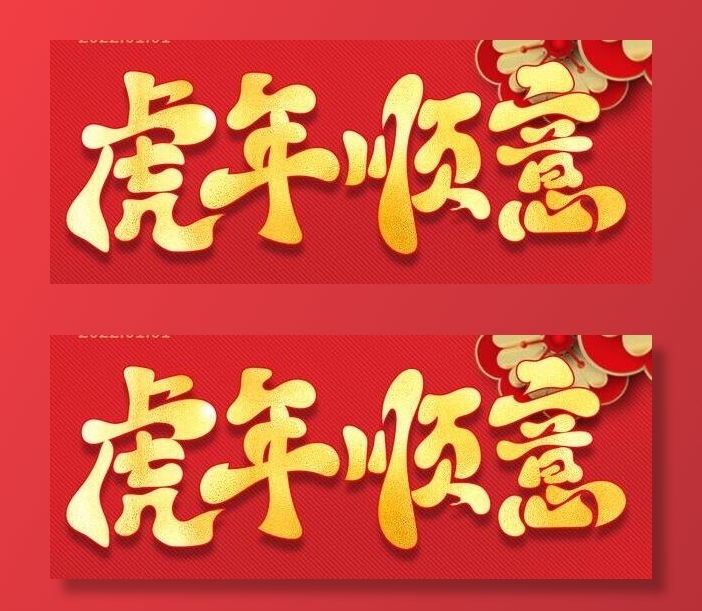 2022虎年海报psd模版下载