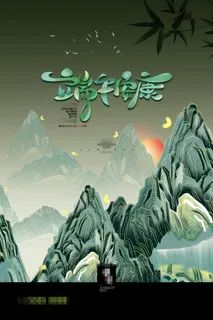 端午节海报图片