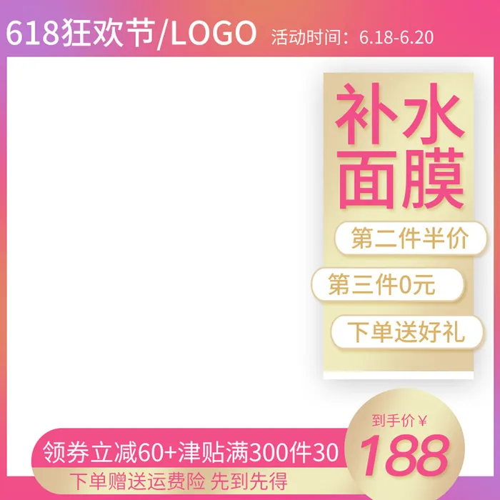 淘宝拼多多产品电商主图高端详情页双十一红色psd模版下载