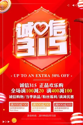 315 315促销