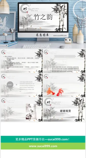 中国风竹之韵PPT模板免费下载预览图