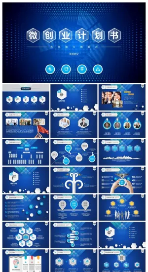 商务工作总结年中年末PPT模板 预览图