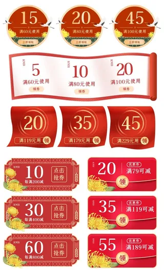 电商标签 标签图片