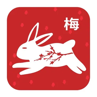 2023新年素材卯兔新年快乐盖章兔年