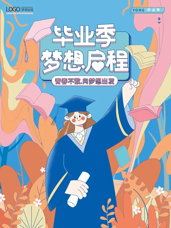 大气毕业季海报psd模版下载