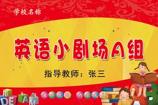 社团门牌   门牌   班级牌  社团  英语