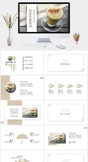 创意小清新冷饮奶茶PPT快餐店模板预览图