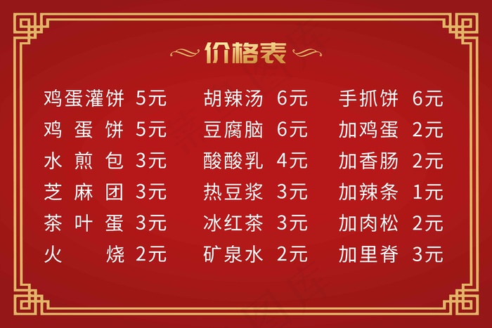 高档菜谱菜单psd模版下载