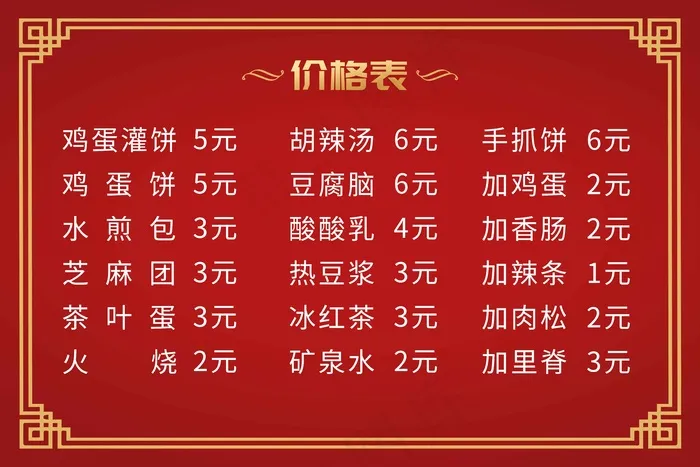 高档菜谱菜单psd模版下载