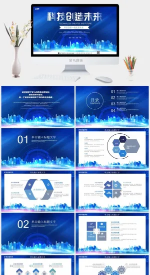 科技创造未来深蓝色星空科技PPT预览图