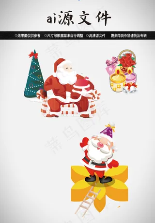 圣诞节素材