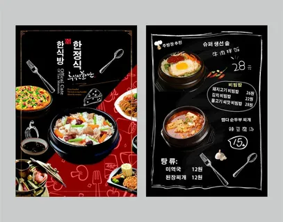 煲仔饭菜单午餐快餐黑色美食高端宣传单