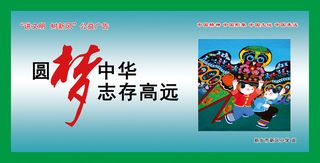 学校|小学|文明|创建|展板|