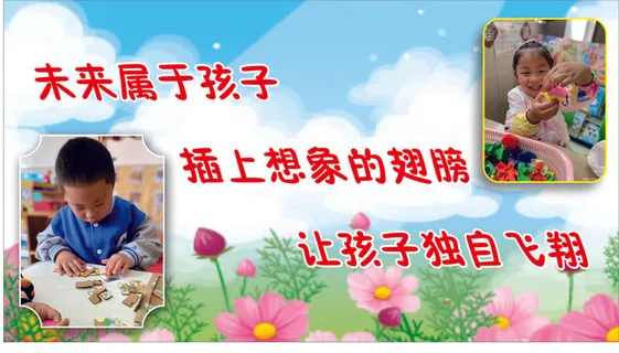 幼儿园矢量图展板海报