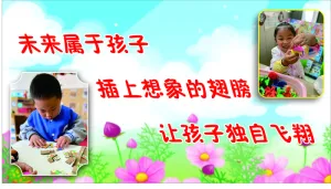 幼儿园矢量图展板海报
