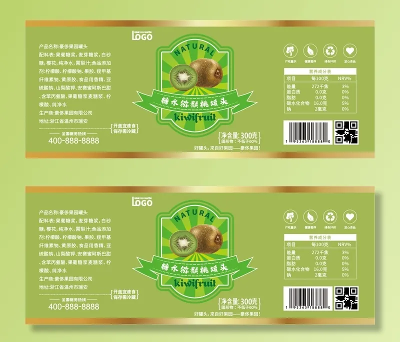 猕猴桃罐头不干胶标签瓶贴纸-01ai矢量模版下载
