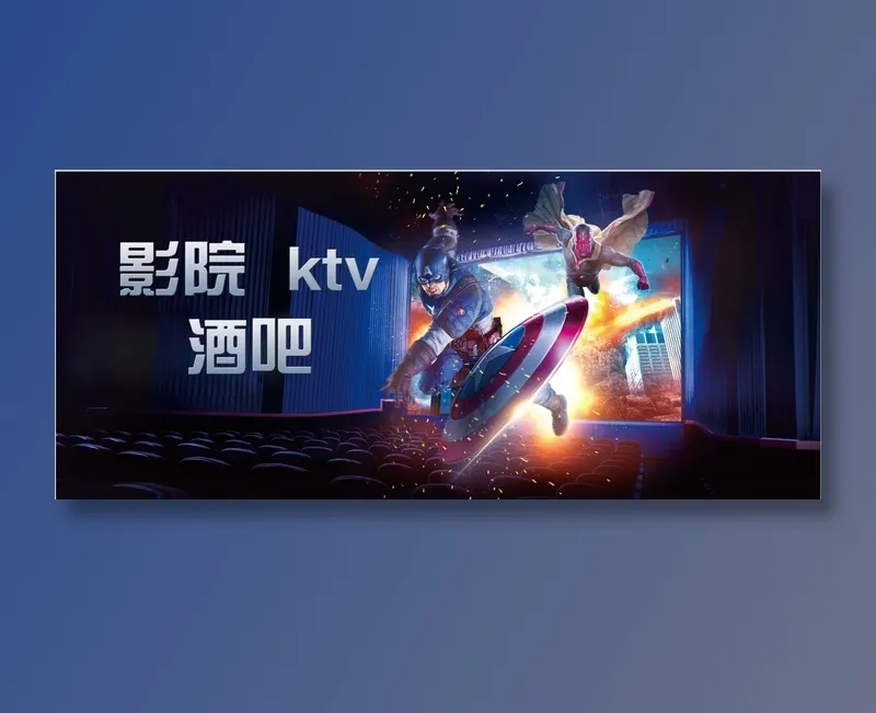 酒吧海报图
