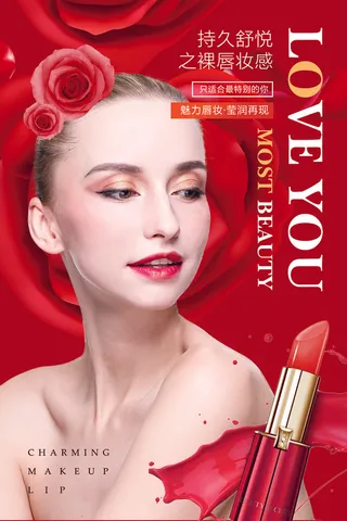 口红海报红色高端美妆化妆品女性