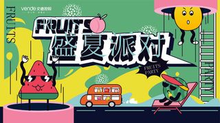 夏日夏季潮流商场购物活动宣传展板插画背景海报ai矢量设计素材