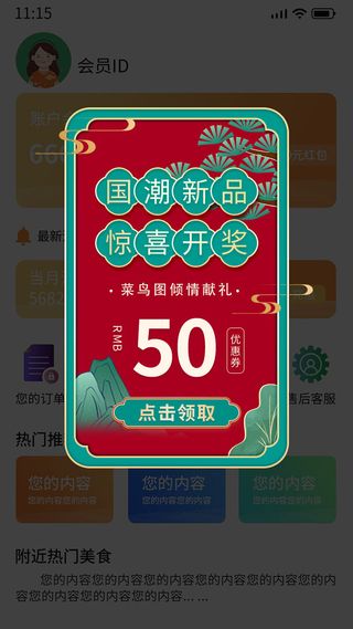 红色绿色国潮古风中国风国潮新品活动促销电商广告弹窗国潮弹窗三八38女神节女王节海报banner