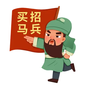 手绘刘关张古风招聘招商人物元素插画