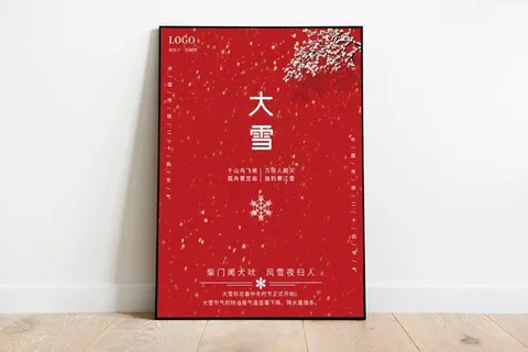 创意大雪二十四节气红色简约节日海报喜庆 创意大雪二十四节气红色简约节日海报喜庆