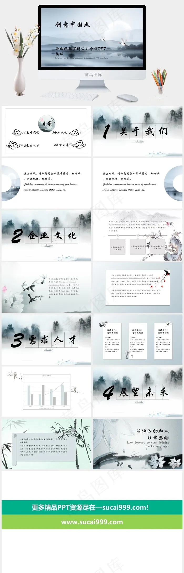 校园招聘PPT模板ppt模版