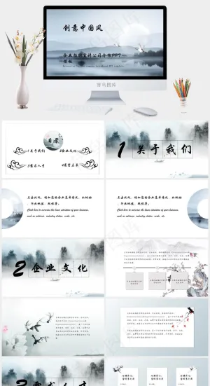 校园招聘PPT模板ppt模版预览图