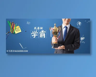 我要做学霸奖杯荣誉时刻校园培训机构