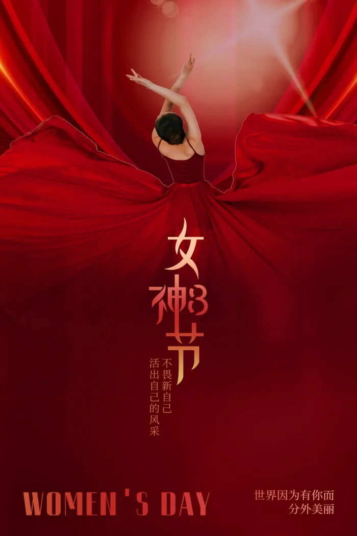 三八妇女节女神节海报38psd模版下载