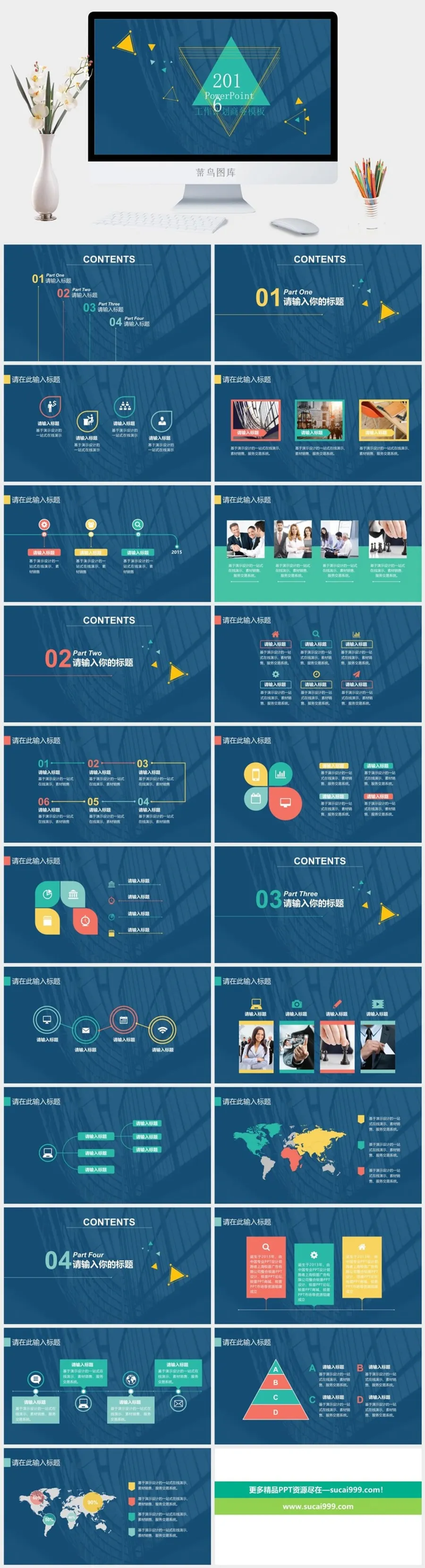 唯美文艺IOS风PPT模板