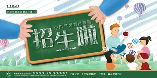 手绘创意清新夏天暑假招生海报