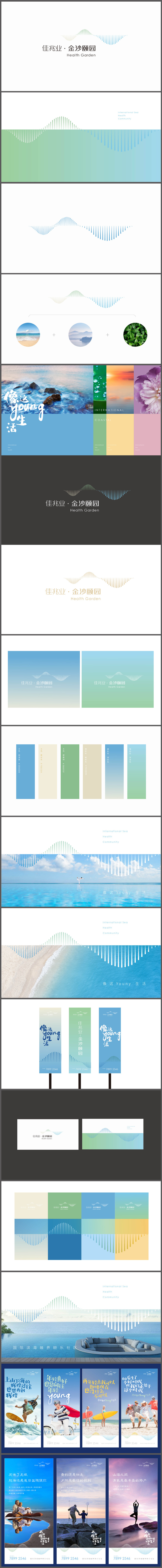 金沙湾LOGO模板ai矢量模版下载